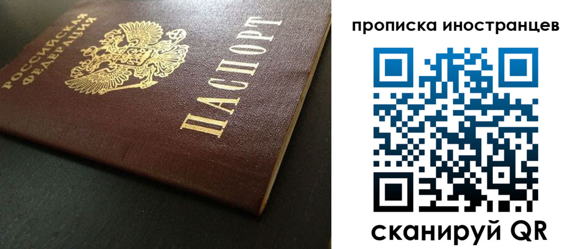 прописка иностранных граждан в Пятигорске