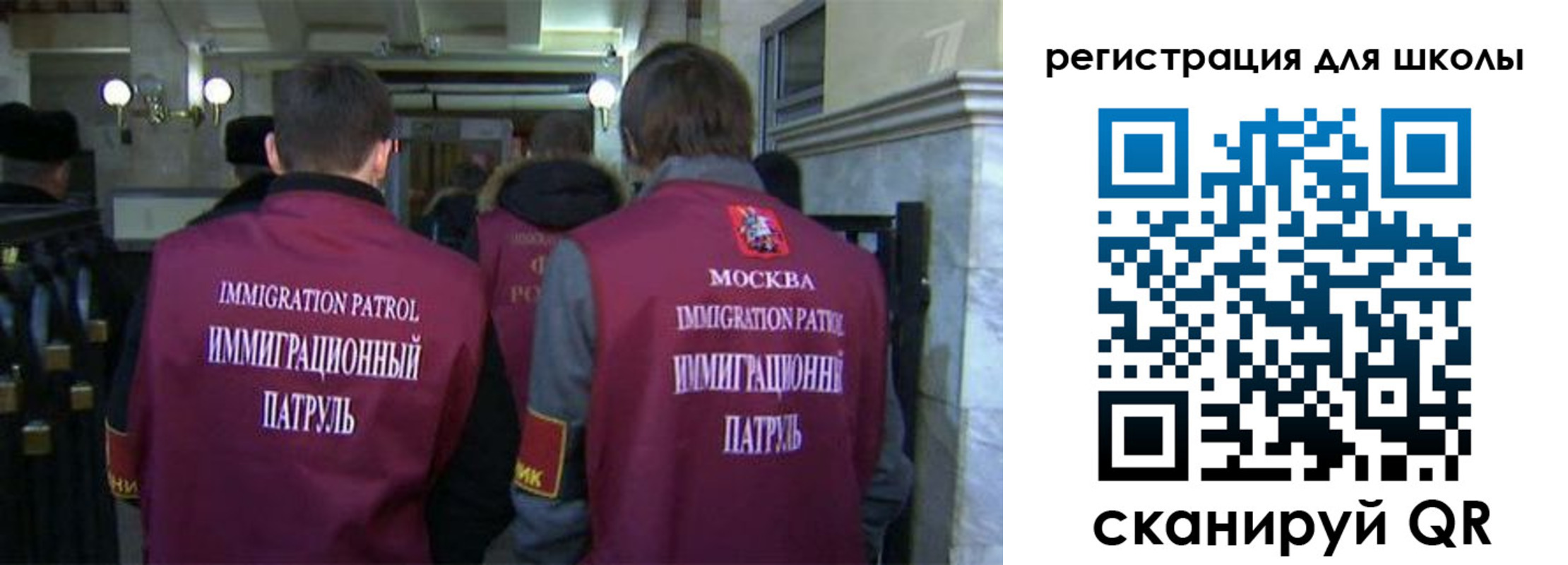 прописка для школы в Пятигорске