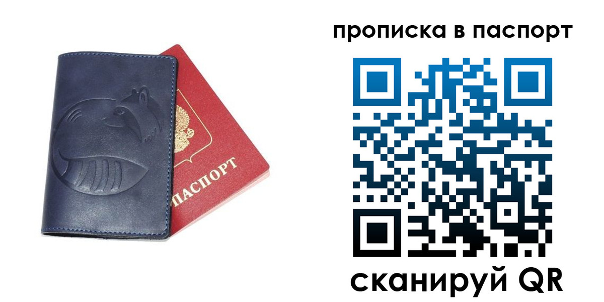 временная регистрация в Пятигорске