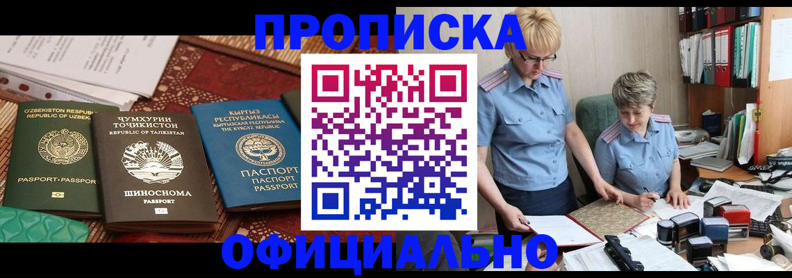 прописка для кредита в Пятигорске