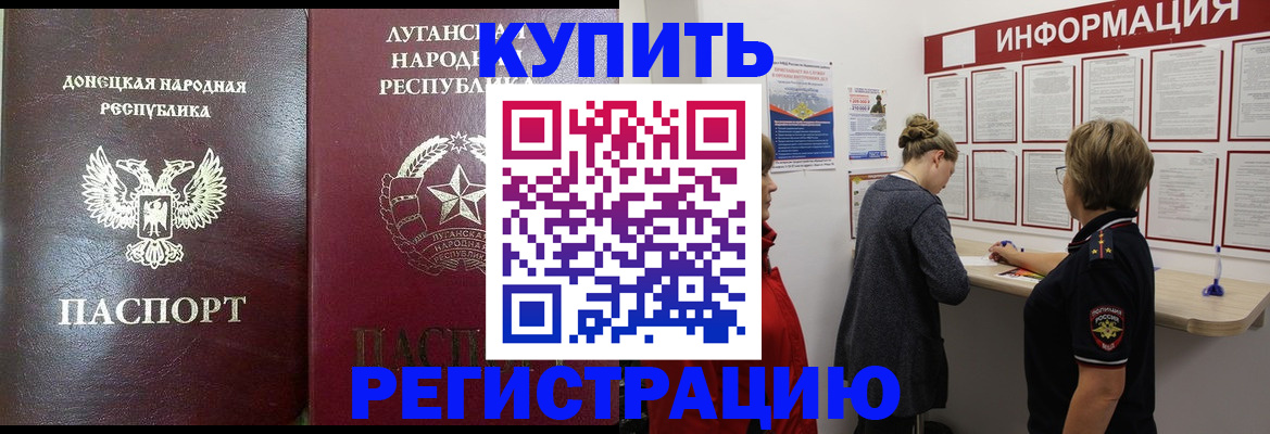 миграционный учет в Пятигорске